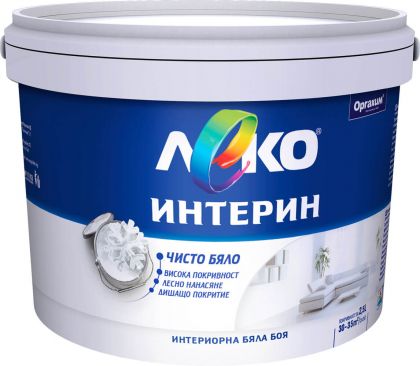 Леко интерин от 1 л. до 15 л.